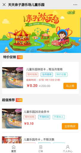 天天会员卡管理助手V1.0.3
