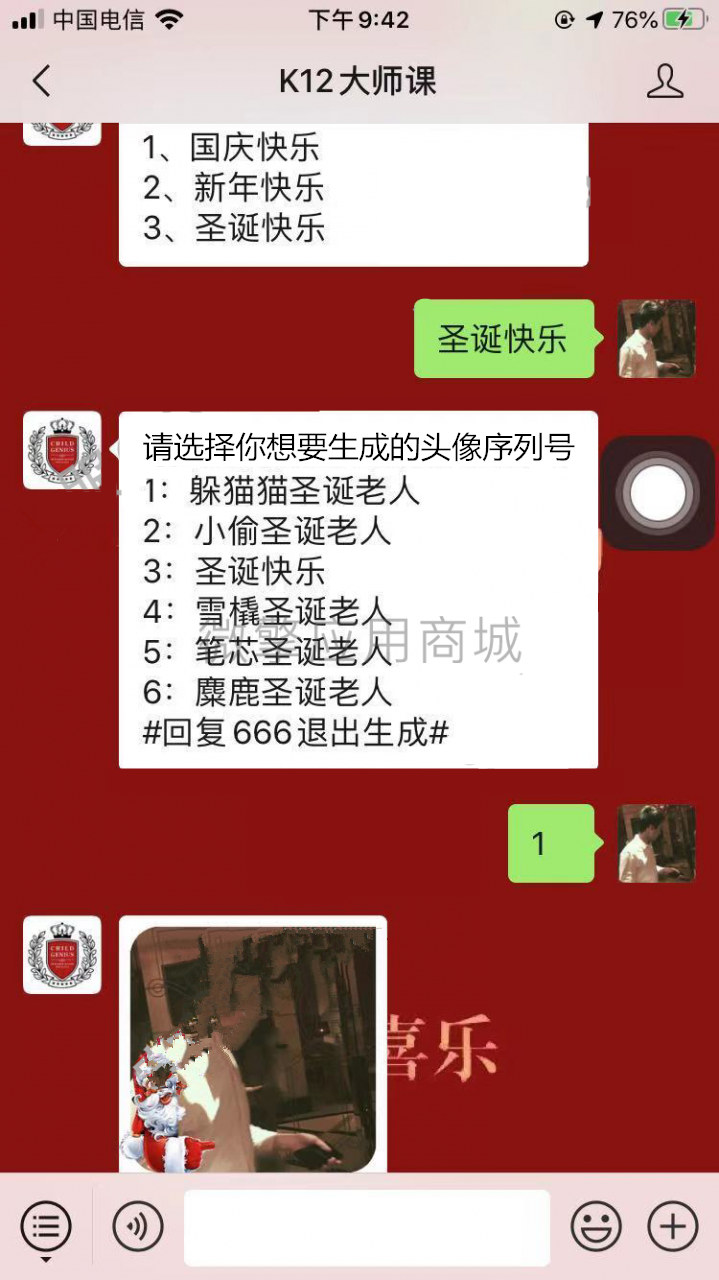头像生成器V2.0.5