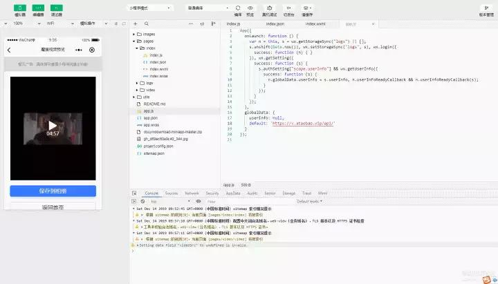 短视频去水印工具源码 v3.1.2