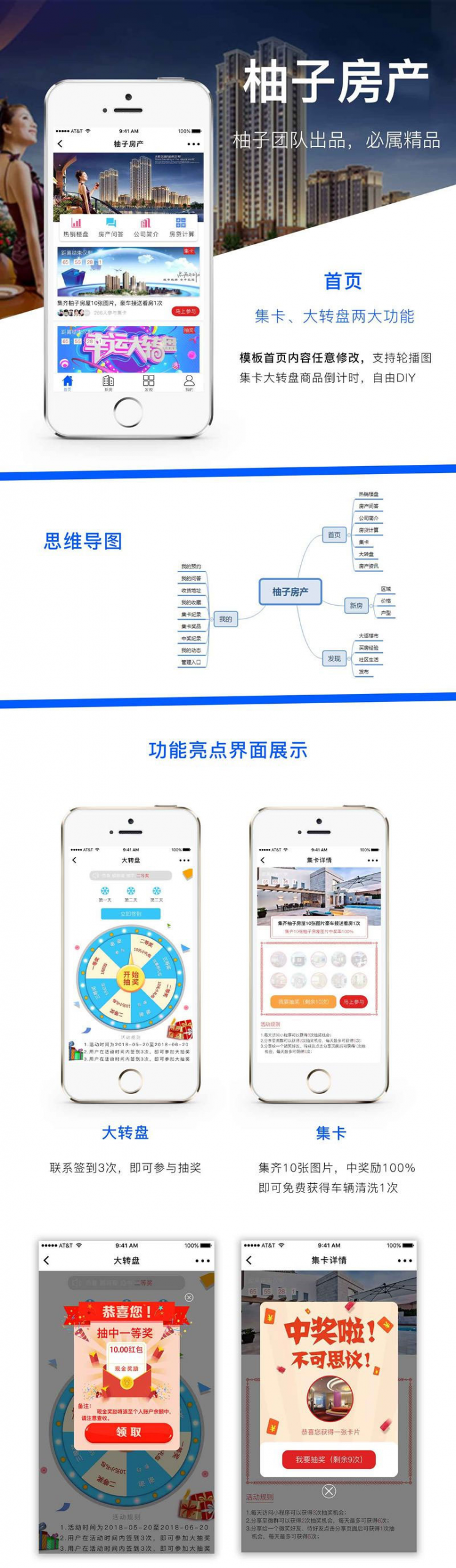 柚子房产小程序V1.0.9
