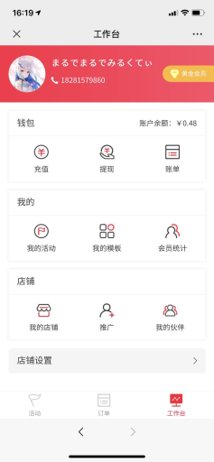 牛果果营销V1.0.18