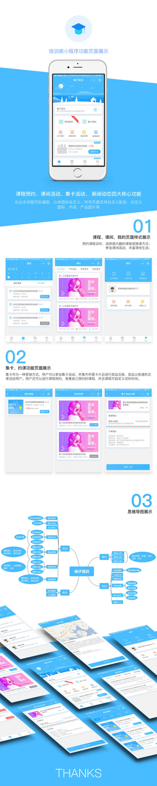 柚子培训教育v1.2.2