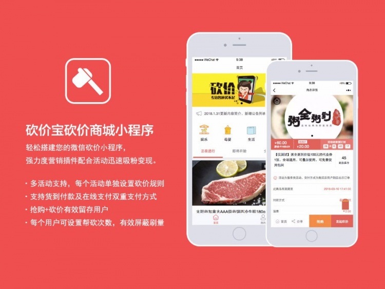 砍价宝小程序V10.0.3