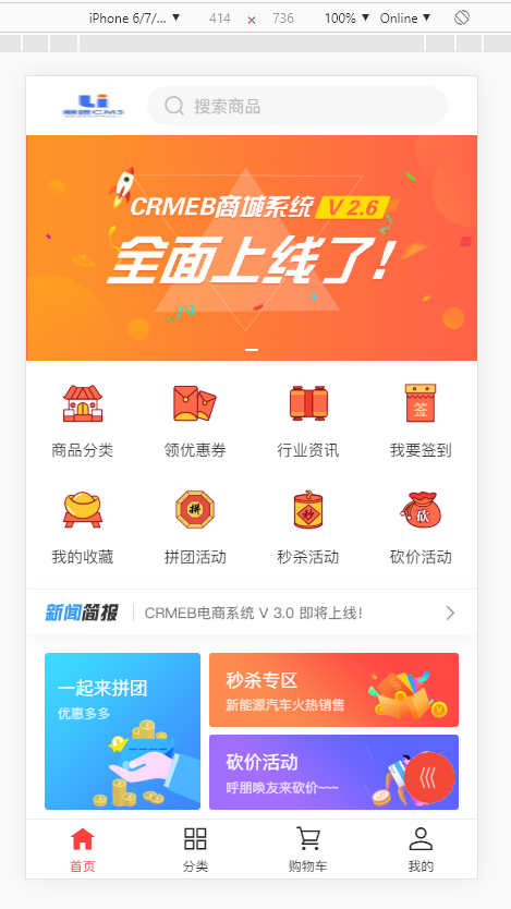 CRMEB-DT商业版v4.0.2