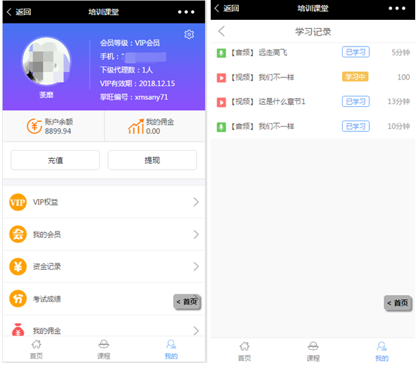 培训课堂v1.1.4