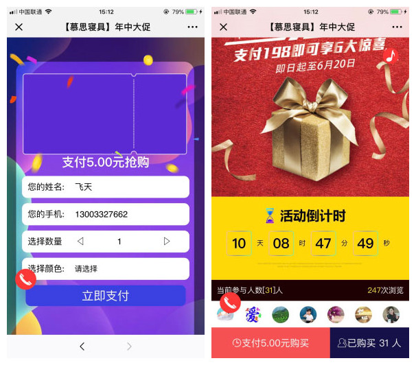 快速预约 1.2.4