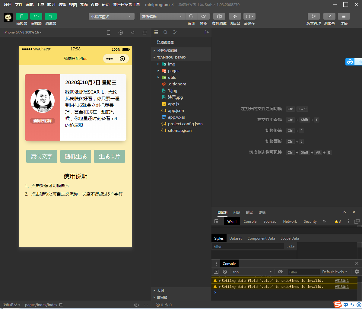 Puls小程序源码