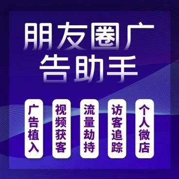 朋友圈广告12.8