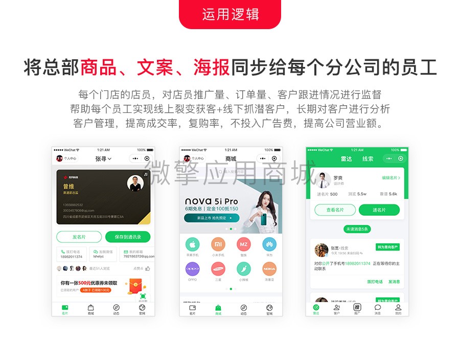 龙兵智能名片小程序V5.99.79