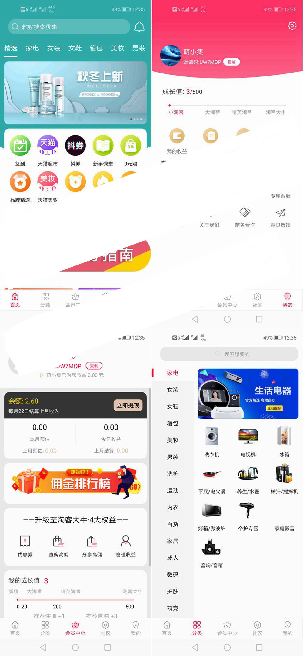 微信老虎淘宝客6.0.98