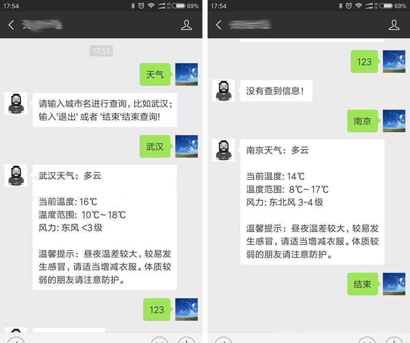 天气立刻查v1.0.0
