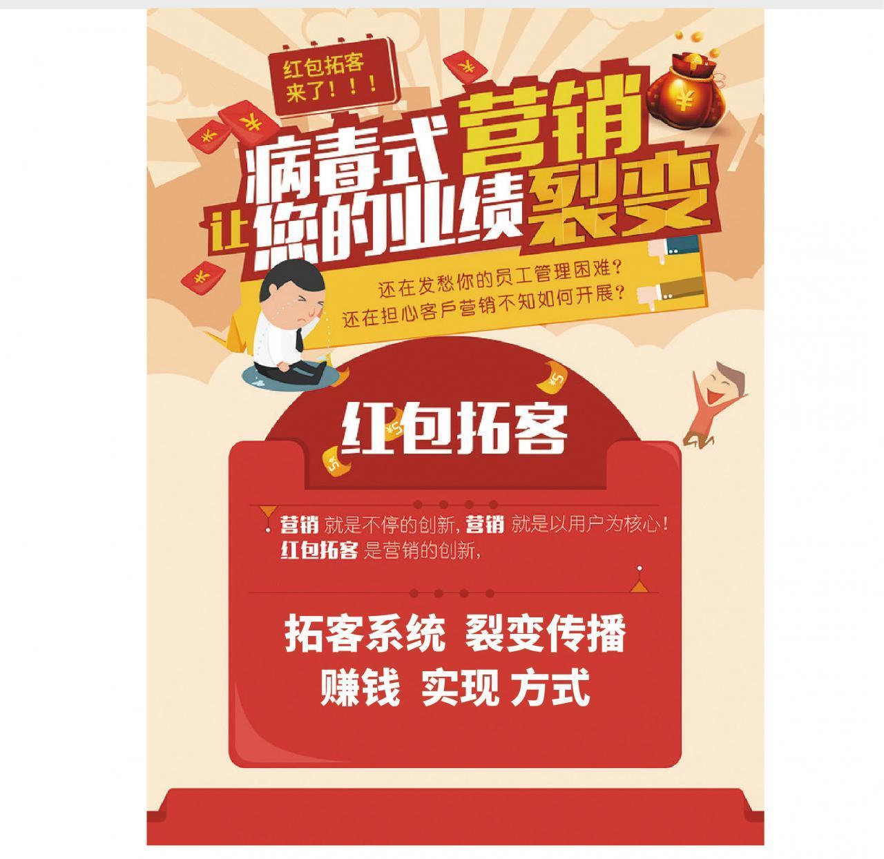 红包拓客裂变活动v1.4.11