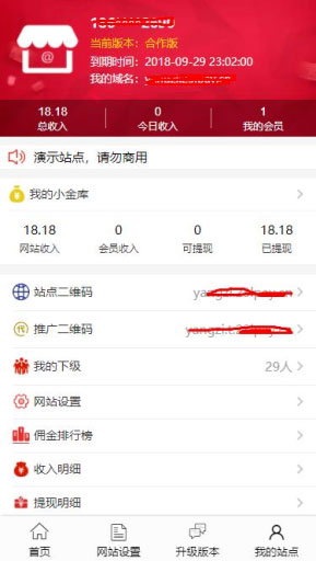 全能自助建站系统V1.3.8