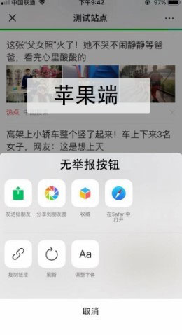防举报助手V1.0.1