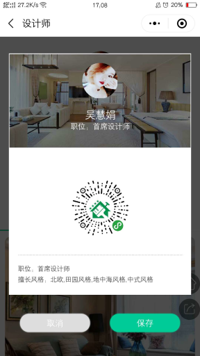 麦芒装饰小程序3.2.59