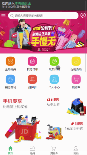 购物商城网站源码