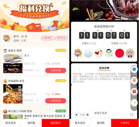 爆点客源4.0