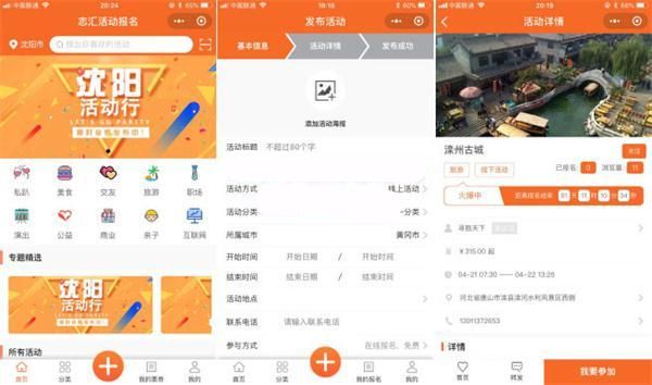 叮咚活动报名小程序高级版V5.2.3