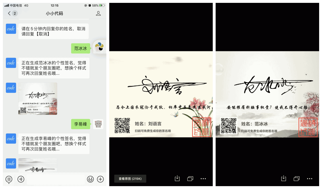 一笔签v 3.2.1