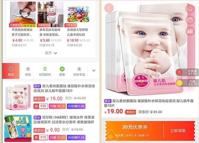 京东客小程序V6.0.2
