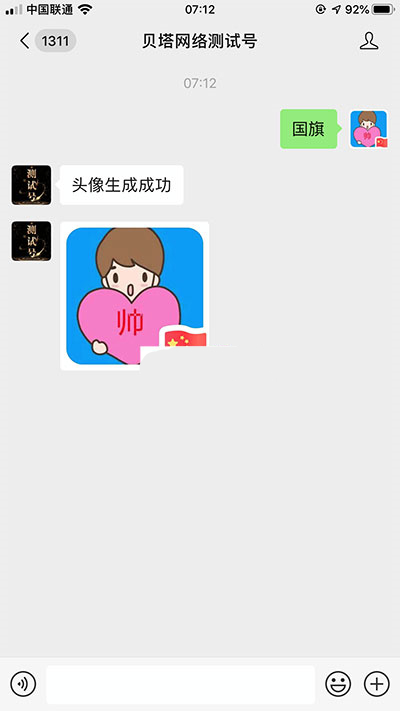 请给我一面国旗V1.1.1