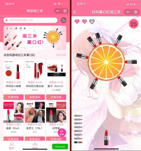 口红机1.3.0