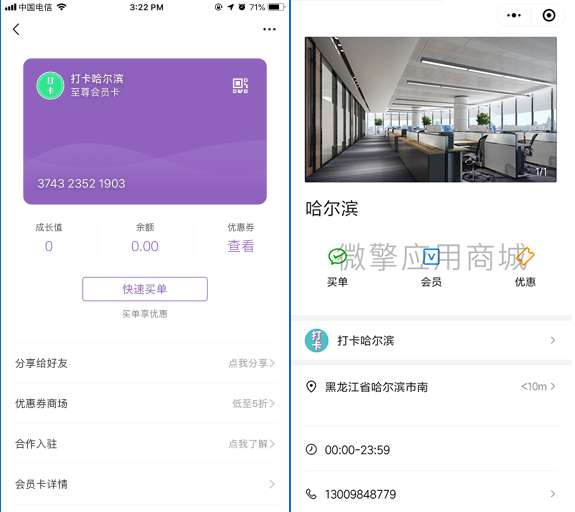 竹鸟微信原生会员卡V2.0.3