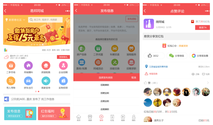 微同城v8.4.1