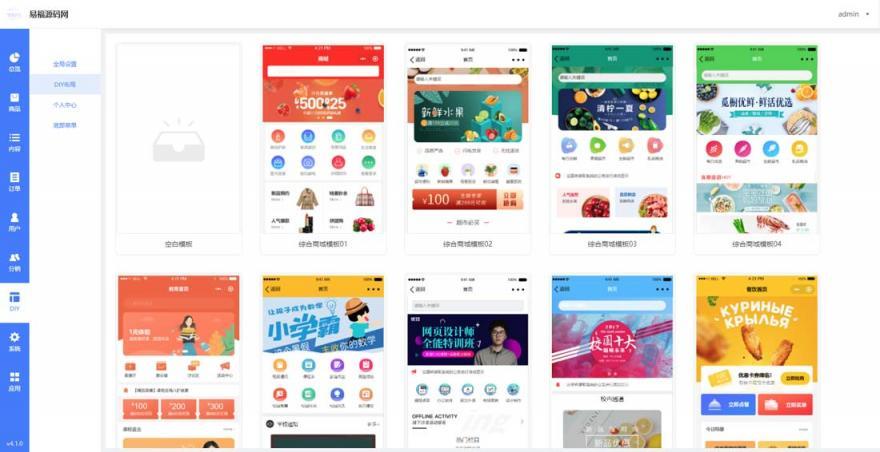 万能门店全云端独立版 V4.0.10