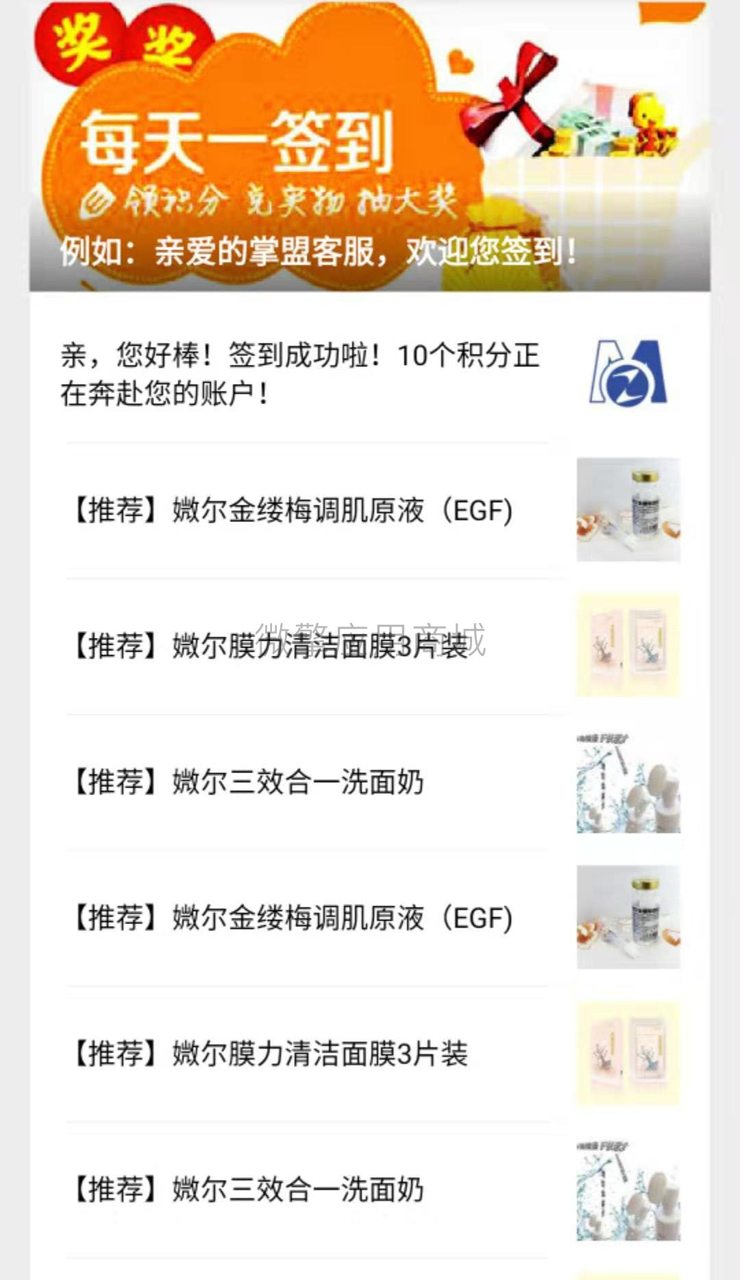 天天签到V4.1.3天天签到V4.1.3