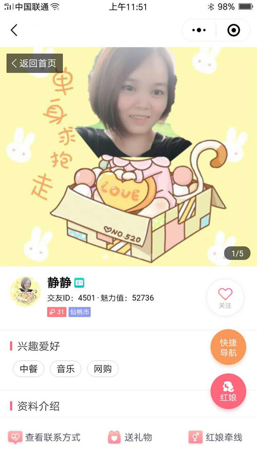 同城智慧红娘相亲交友1.0.23