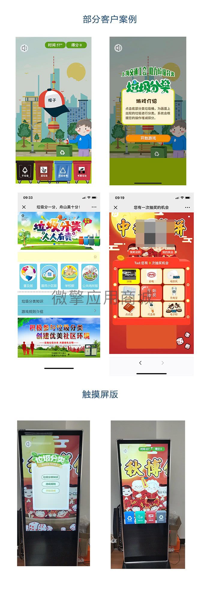 垃圾分类小游戏v1.0.4