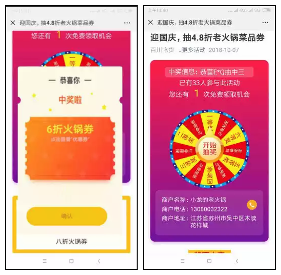 吃探抽奖分享6.2.1