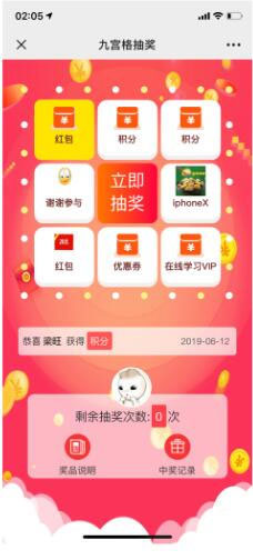 米花营销宝V1.3.0