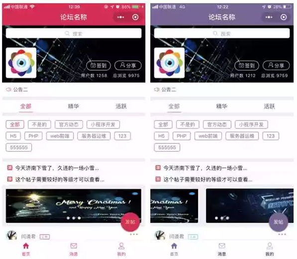 有点牛论坛小程序v3.0.16