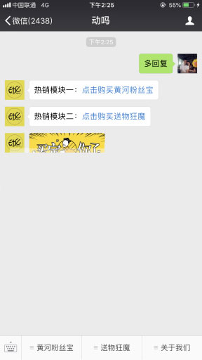 回复推送v5.3.1