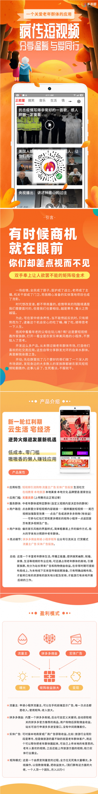 疯传短视频8.4.0