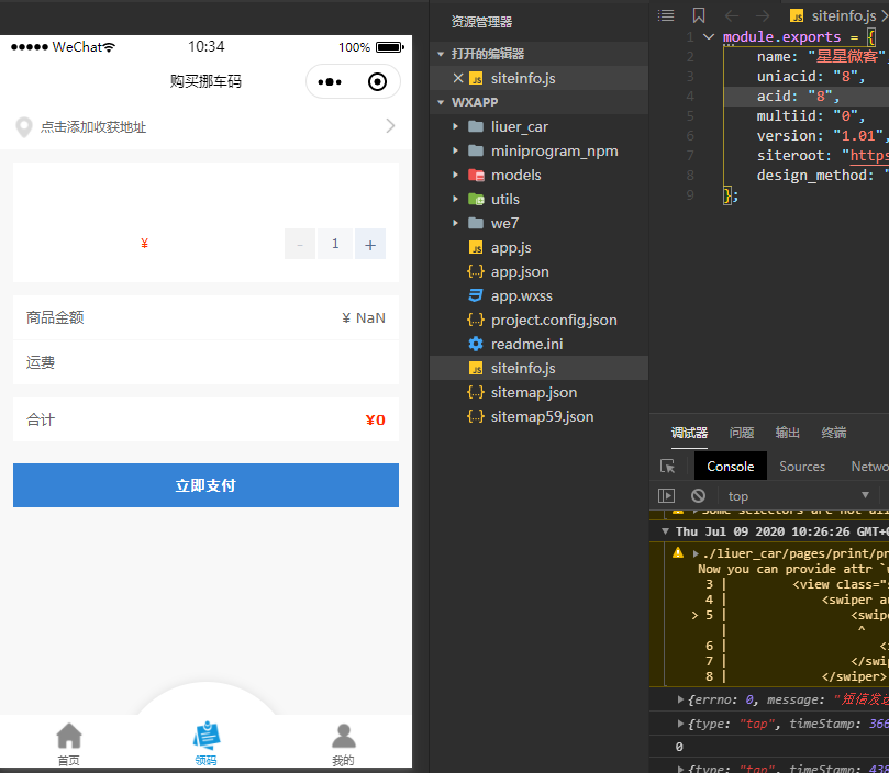 大圣挪车V1.3.5