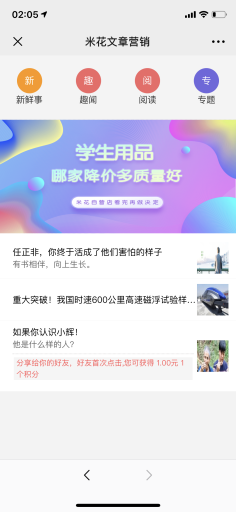米花营销宝2.0.7