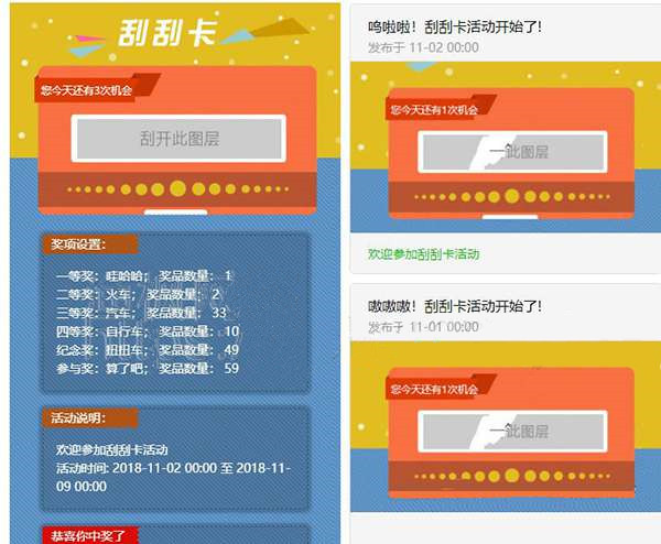 幸运刮刮乐v1.0.2