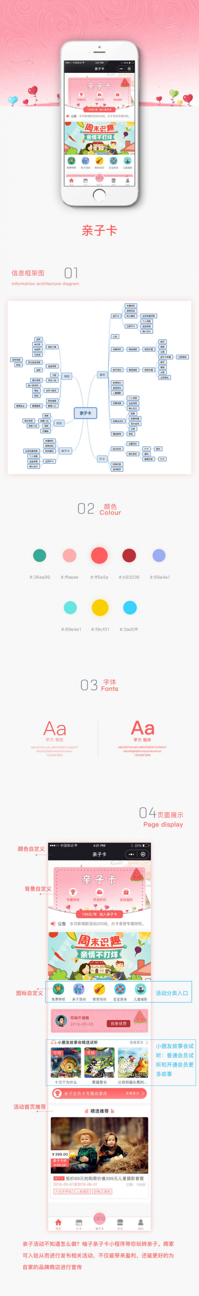 柚子亲子卡v1.3.0