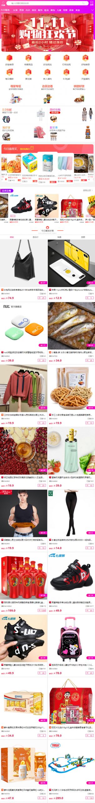 老虎-微信淘宝客