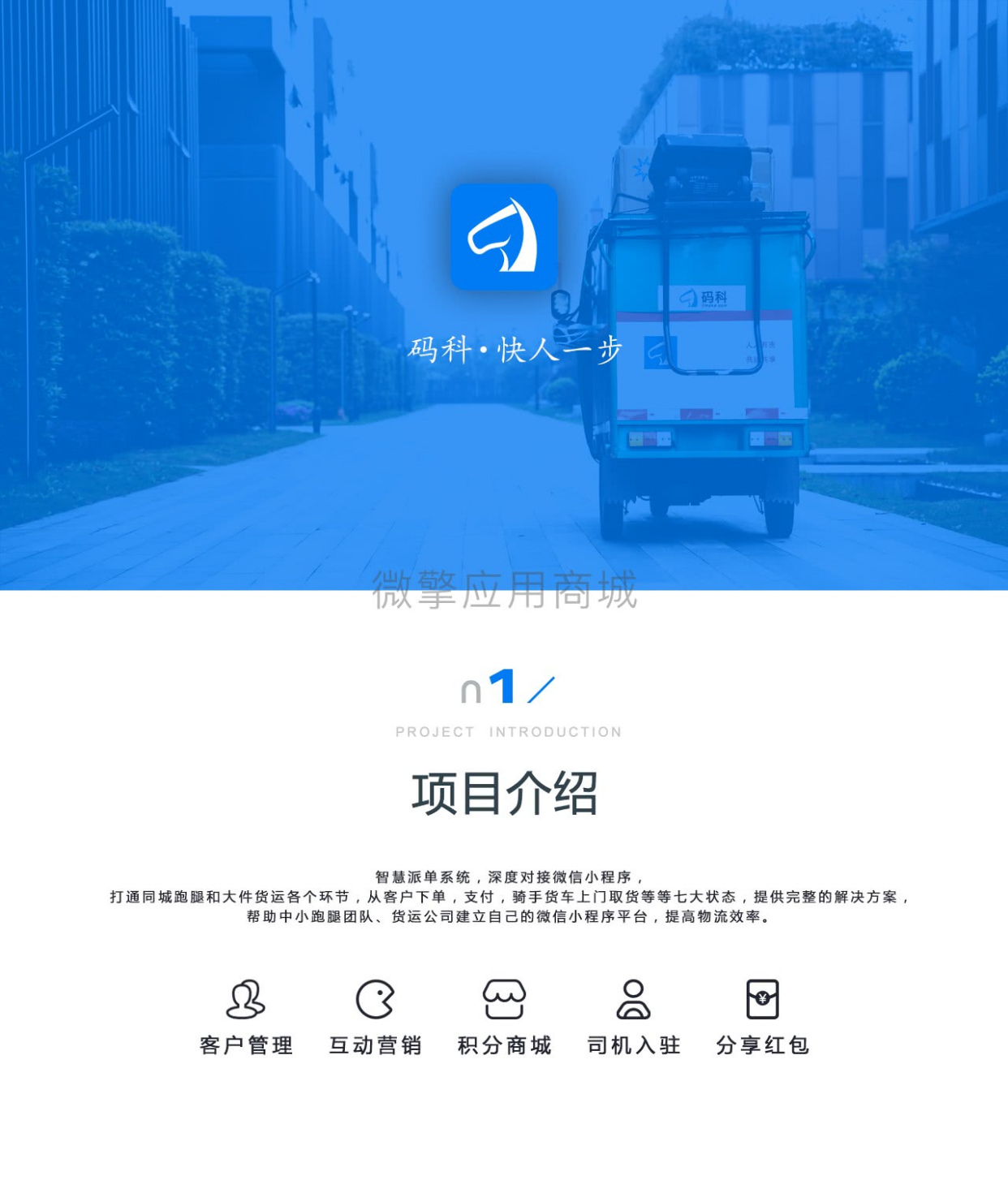 码科货运快狗搬家物流v2.0.2