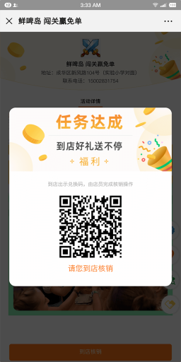 爆点客源v4.1.0