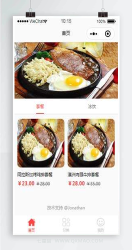 通用的手机应用小程序登陆注册页面模板