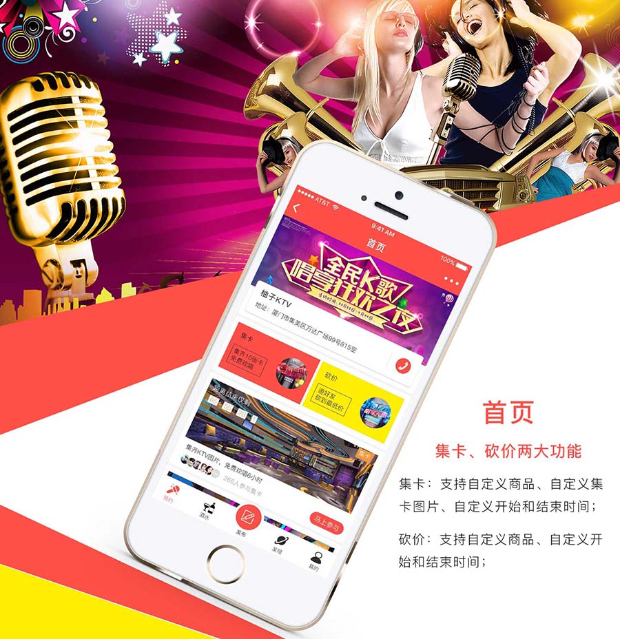 柚子KTV 1.7.2