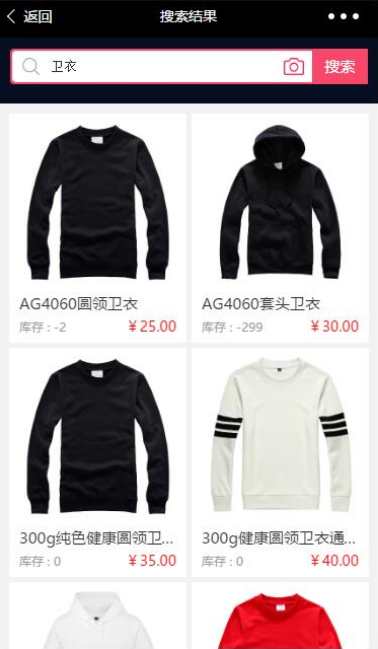 2020年最新服装供销商城小程序