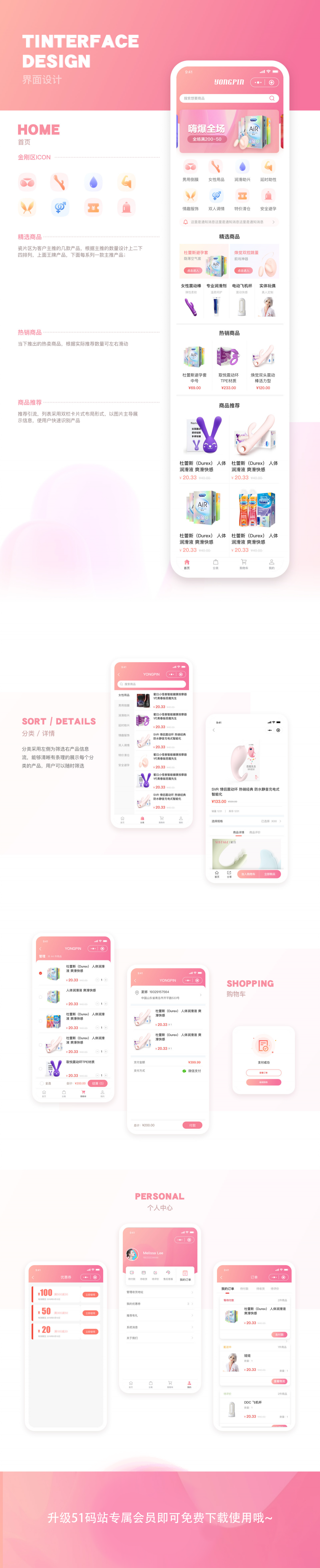 大型商城购物网购APP系统