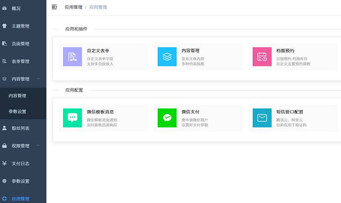 云海轻站商用多开版1.0.35