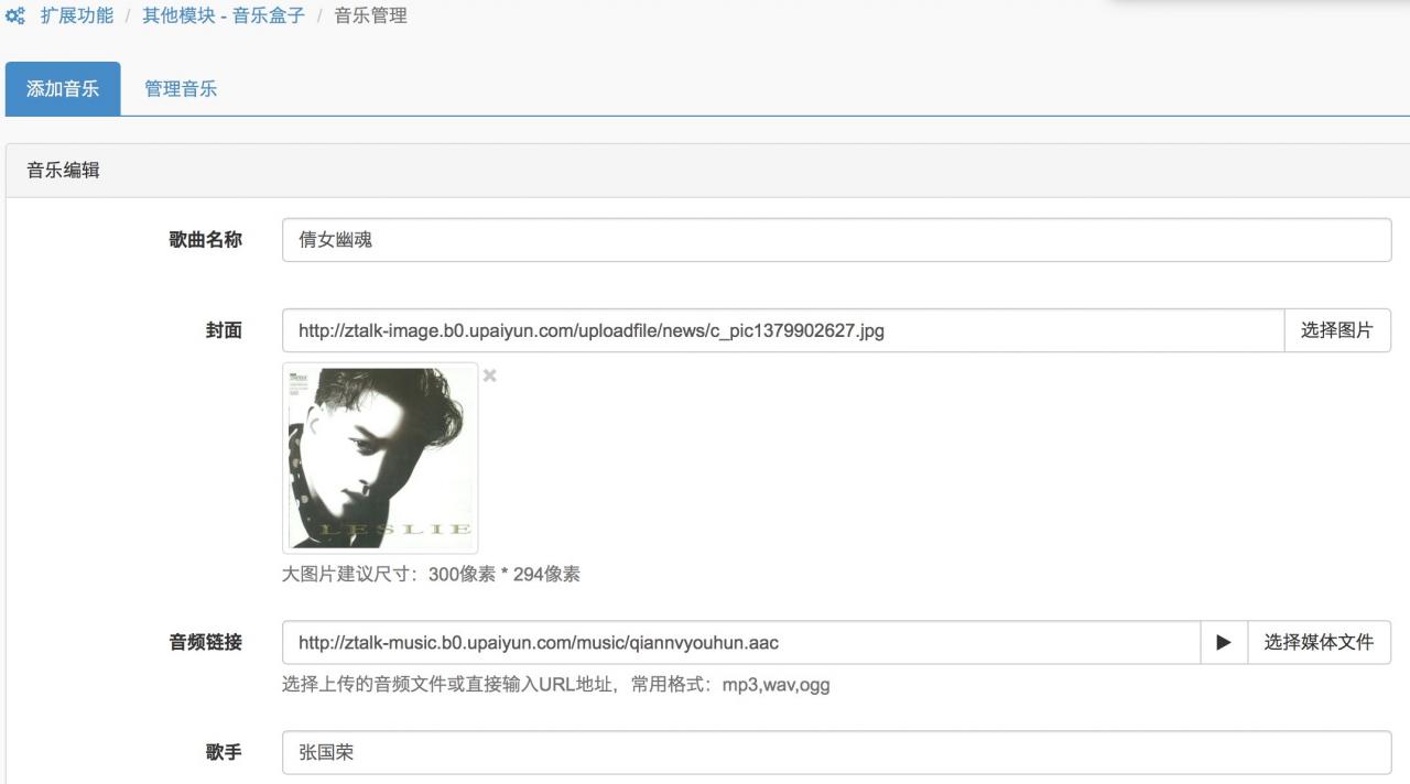 音乐盒子V1.8.1